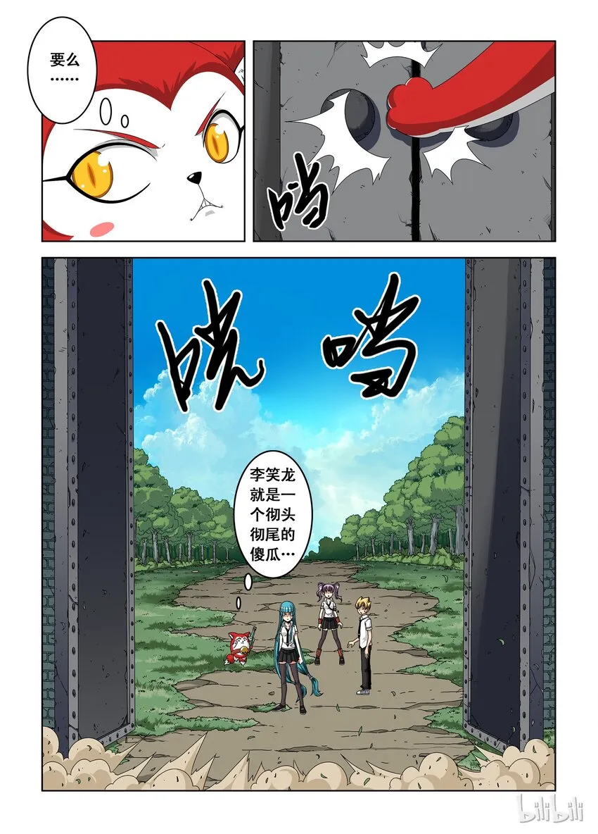 4 英雄们 第14页