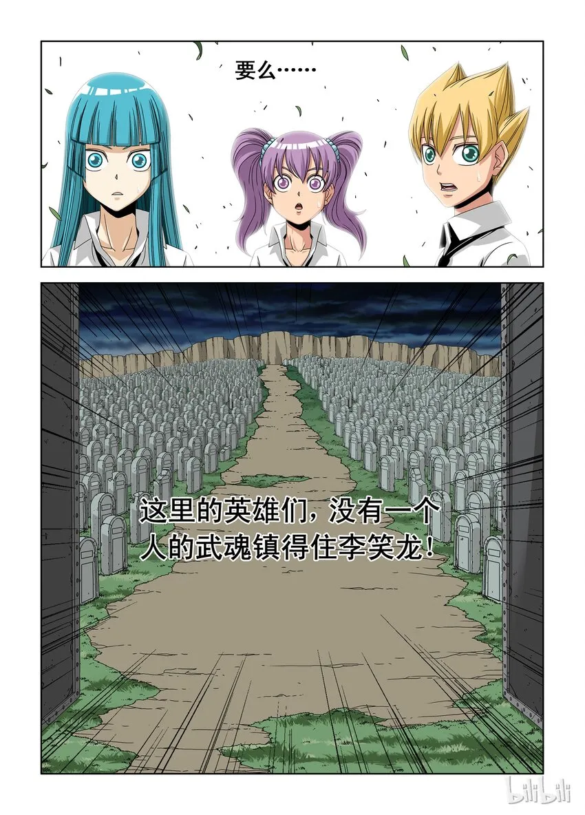 4 英雄们 第15页