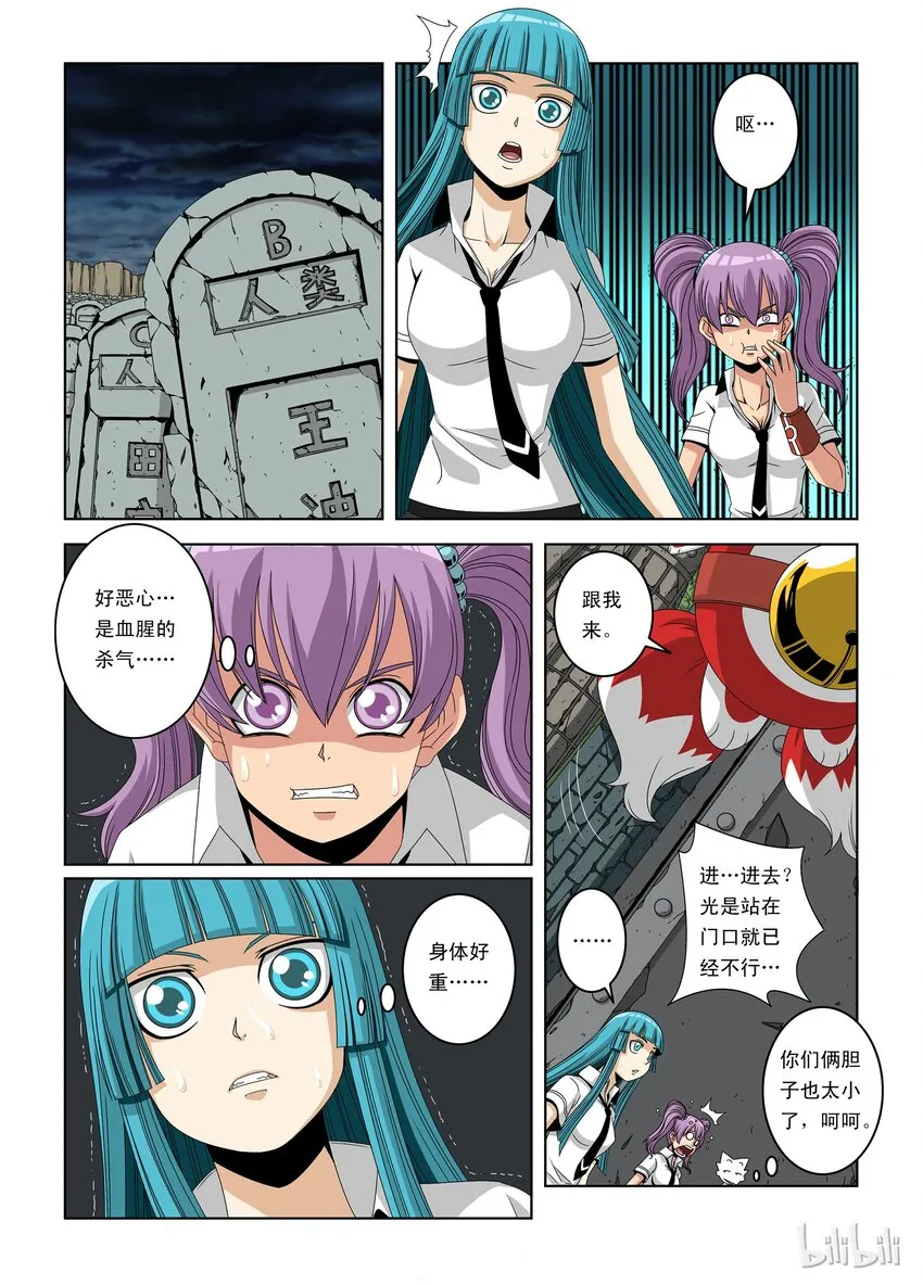 5 局长丢了？ 第2页