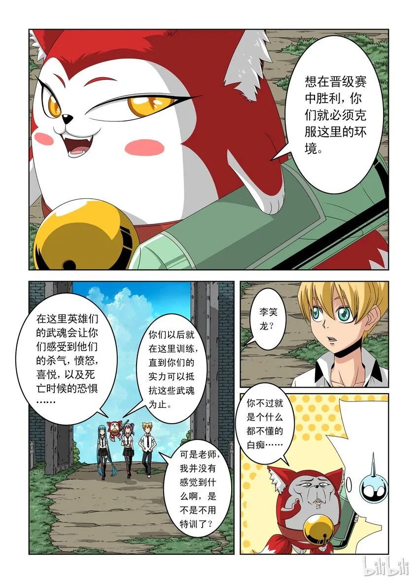 5 局长丢了？ 第3页