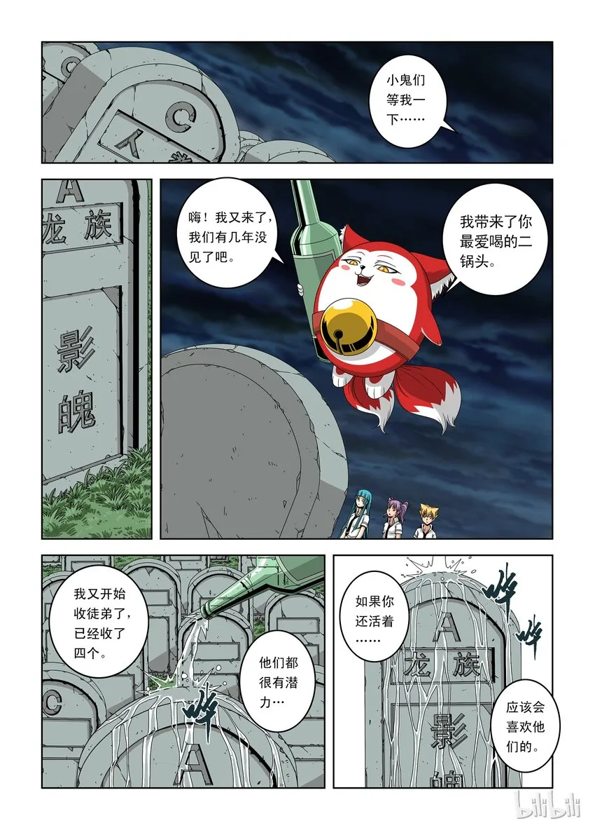 5 局长丢了？ 第4页