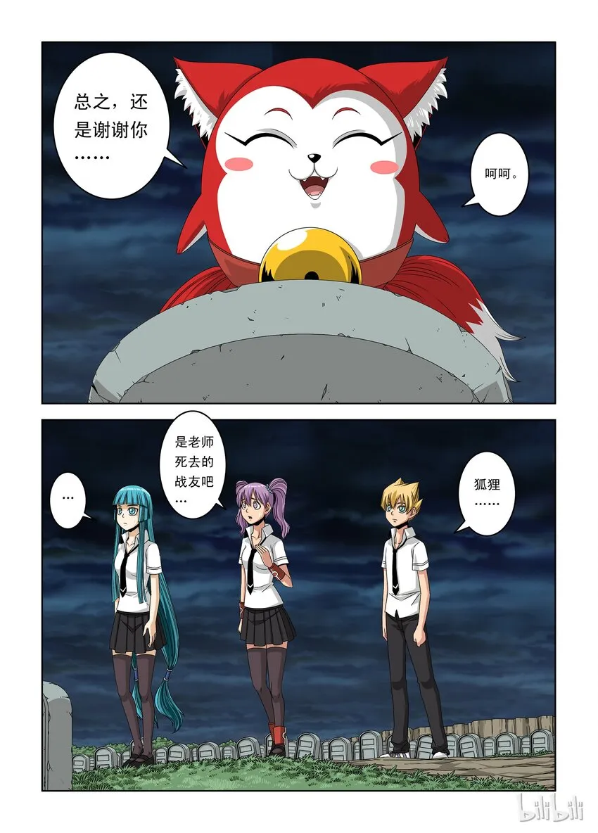 5 局长丢了？ 第5页
