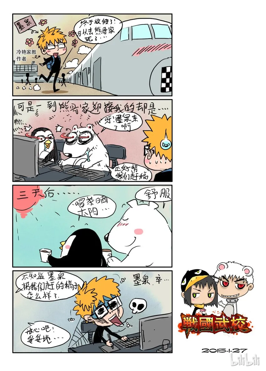5 局长丢了？ 第13页