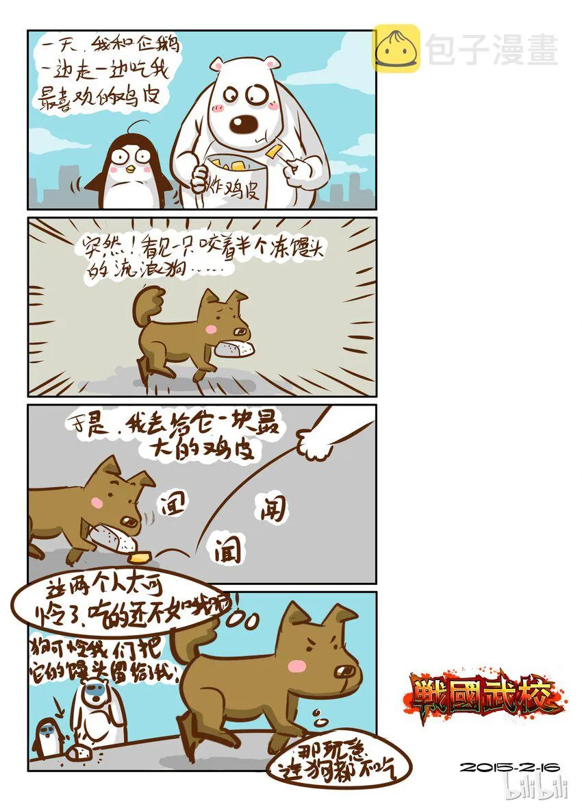 6 李笑龙之死 第20页