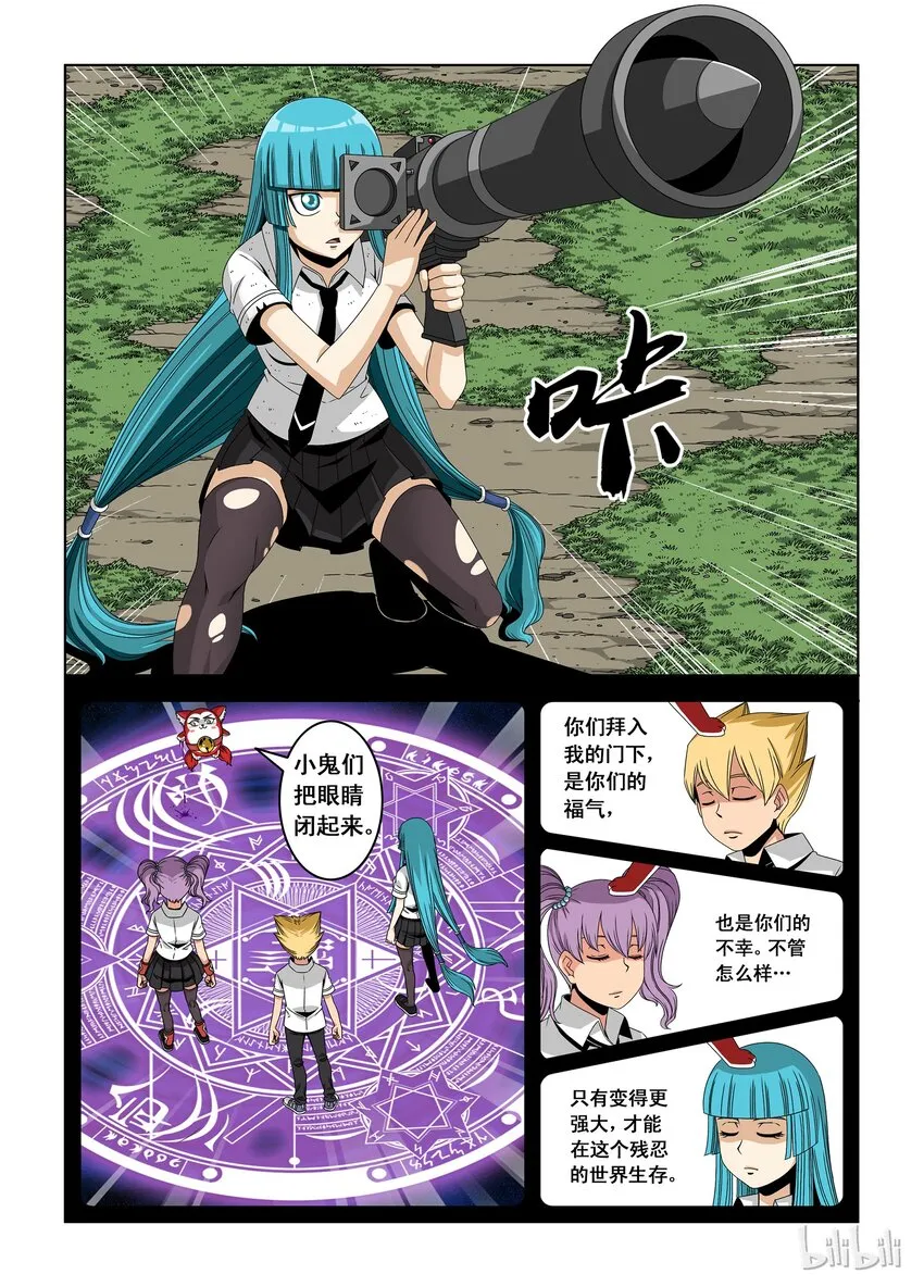 7 陷阱 第5页