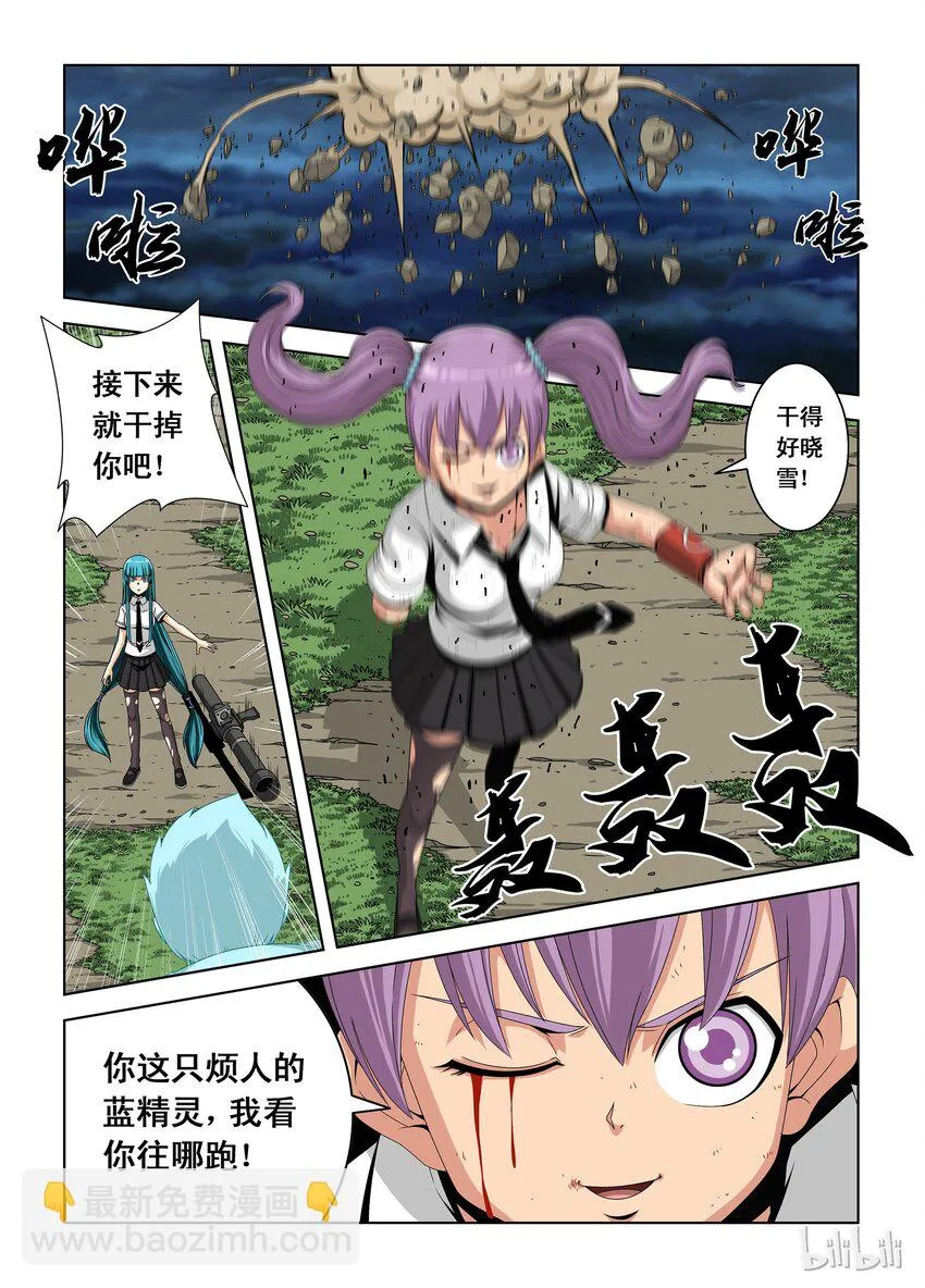 7 陷阱 第7页