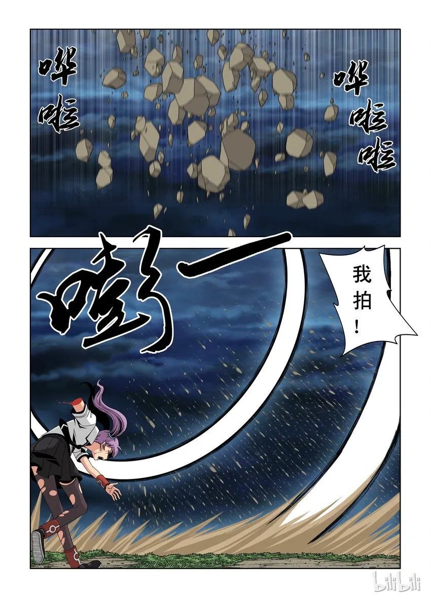 7 陷阱 第8页