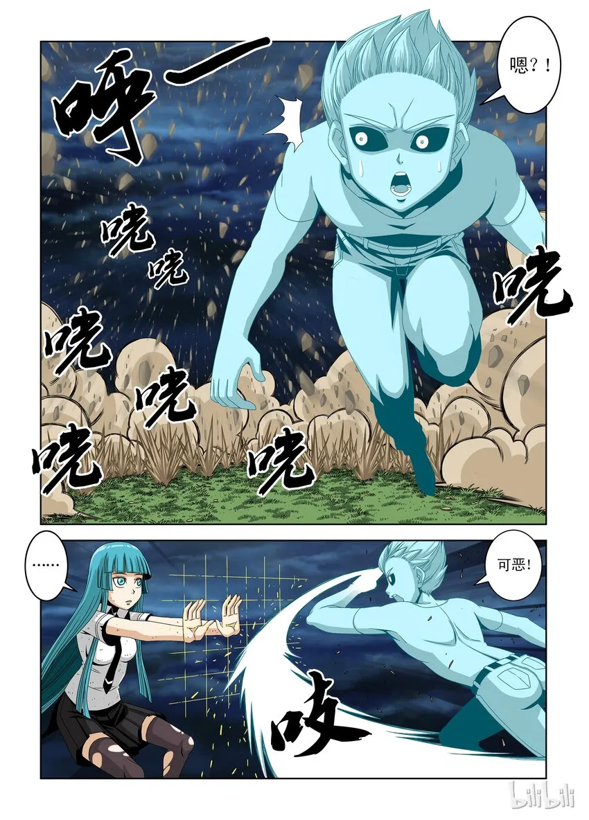 7 陷阱 第9页