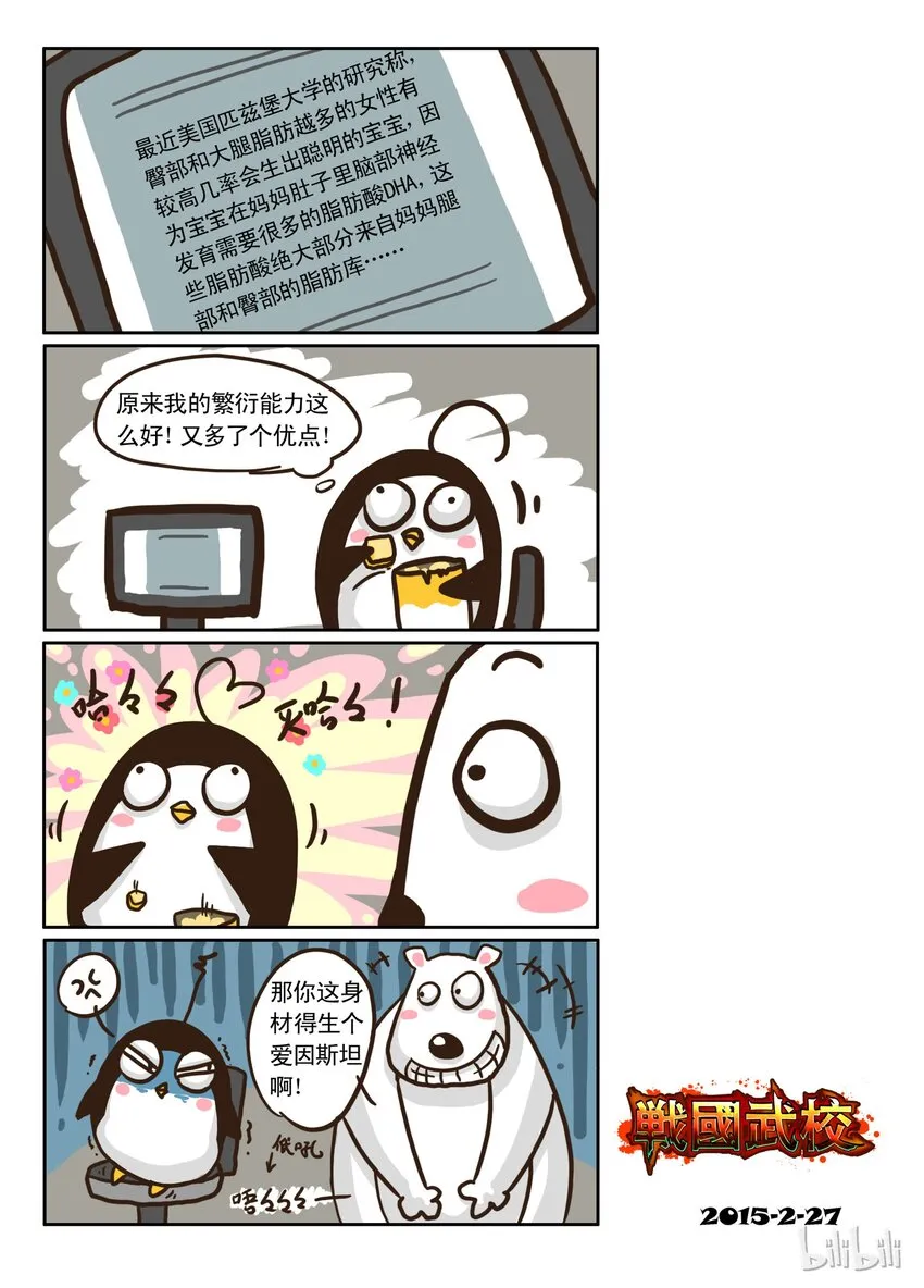7 陷阱 第11页