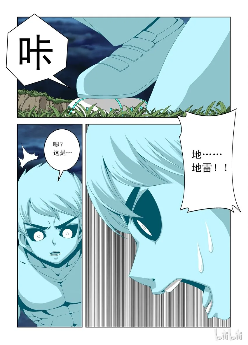 8 D级战士 第2页
