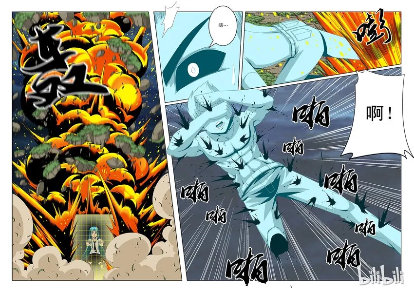 8 D级战士 第4页