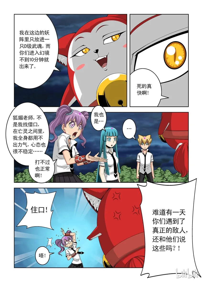 9 李笑龙 第2页