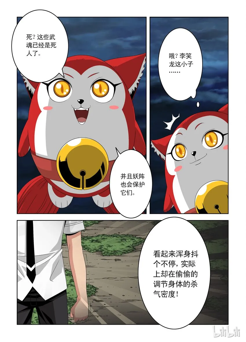 9 李笑龙 第4页