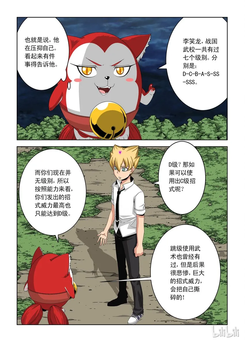 9 李笑龙 第5页