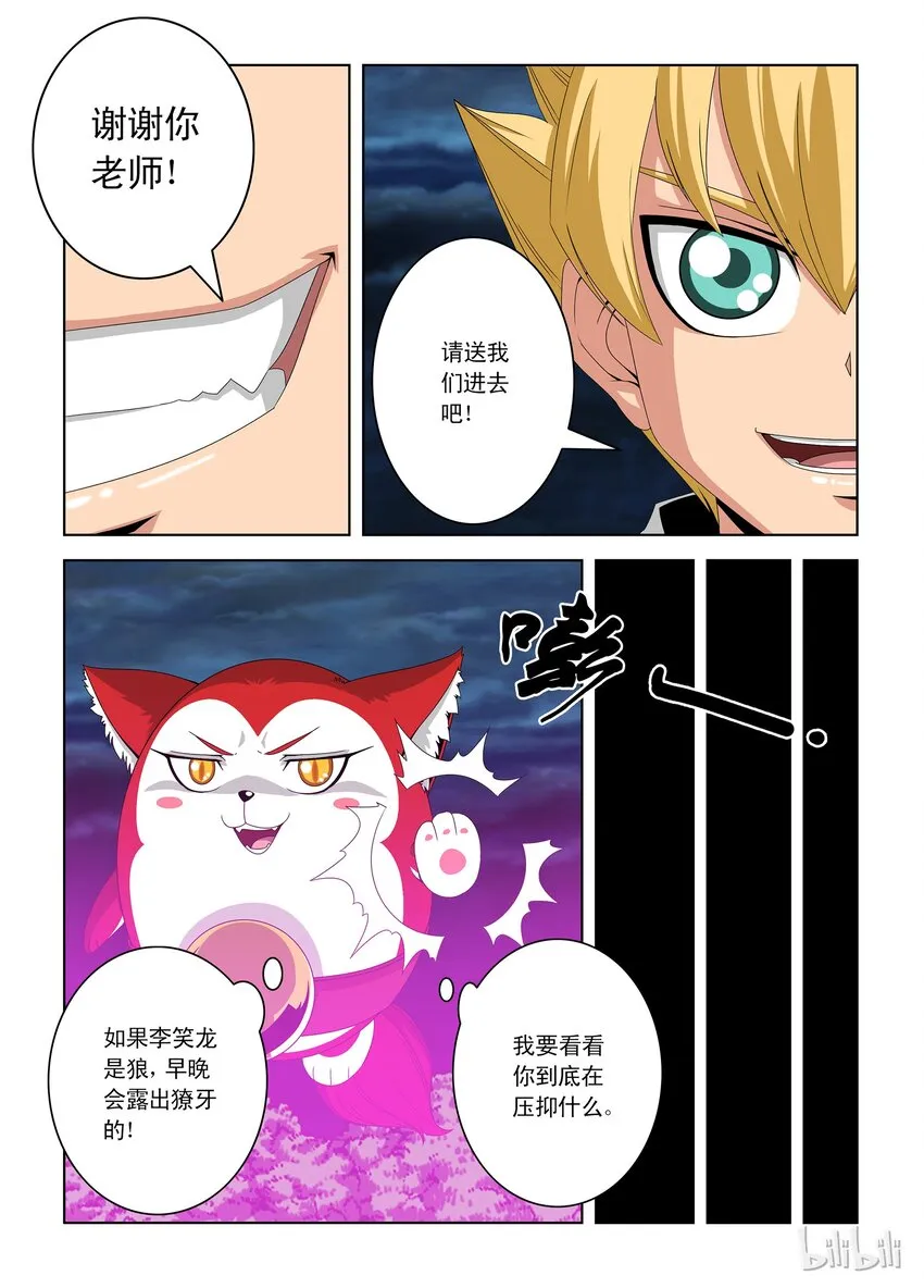 9 李笑龙 第6页