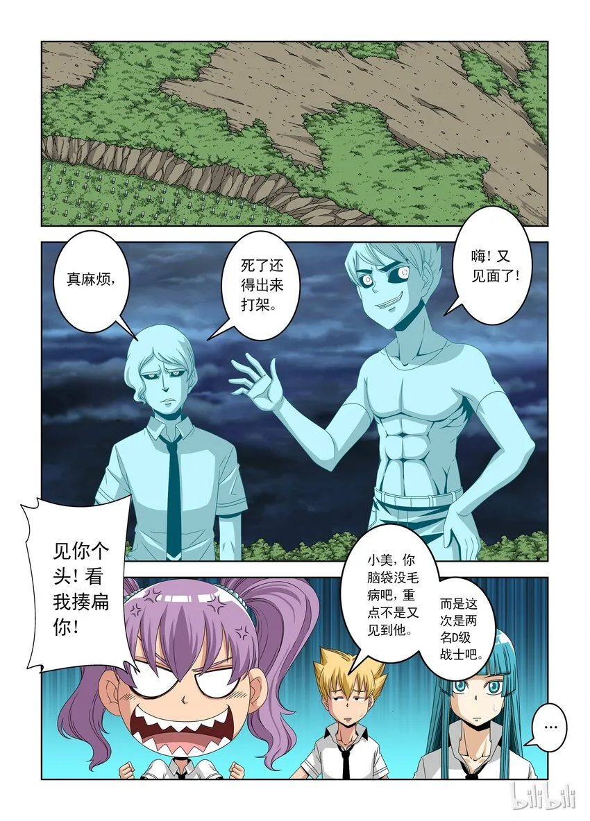 9 李笑龙 第7页