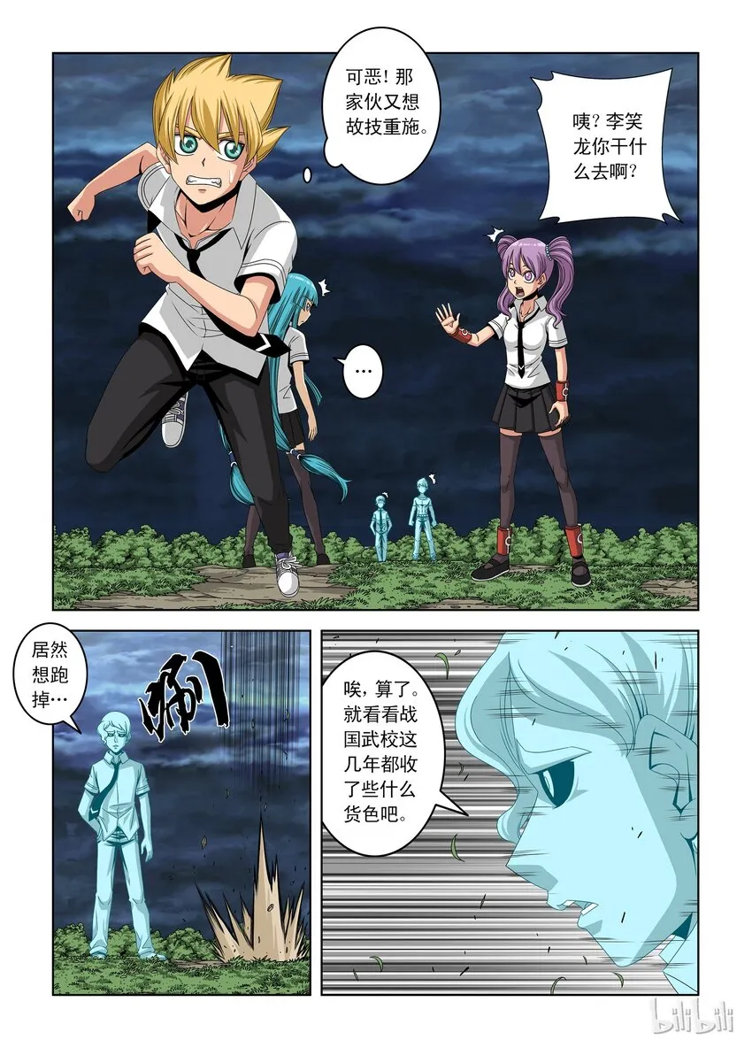9 李笑龙 第8页
