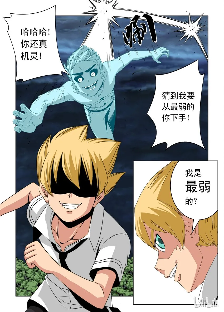 9 李笑龙 第10页