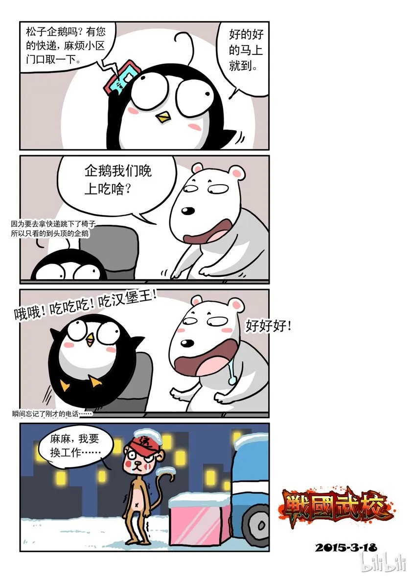 9 李笑龙 第11页