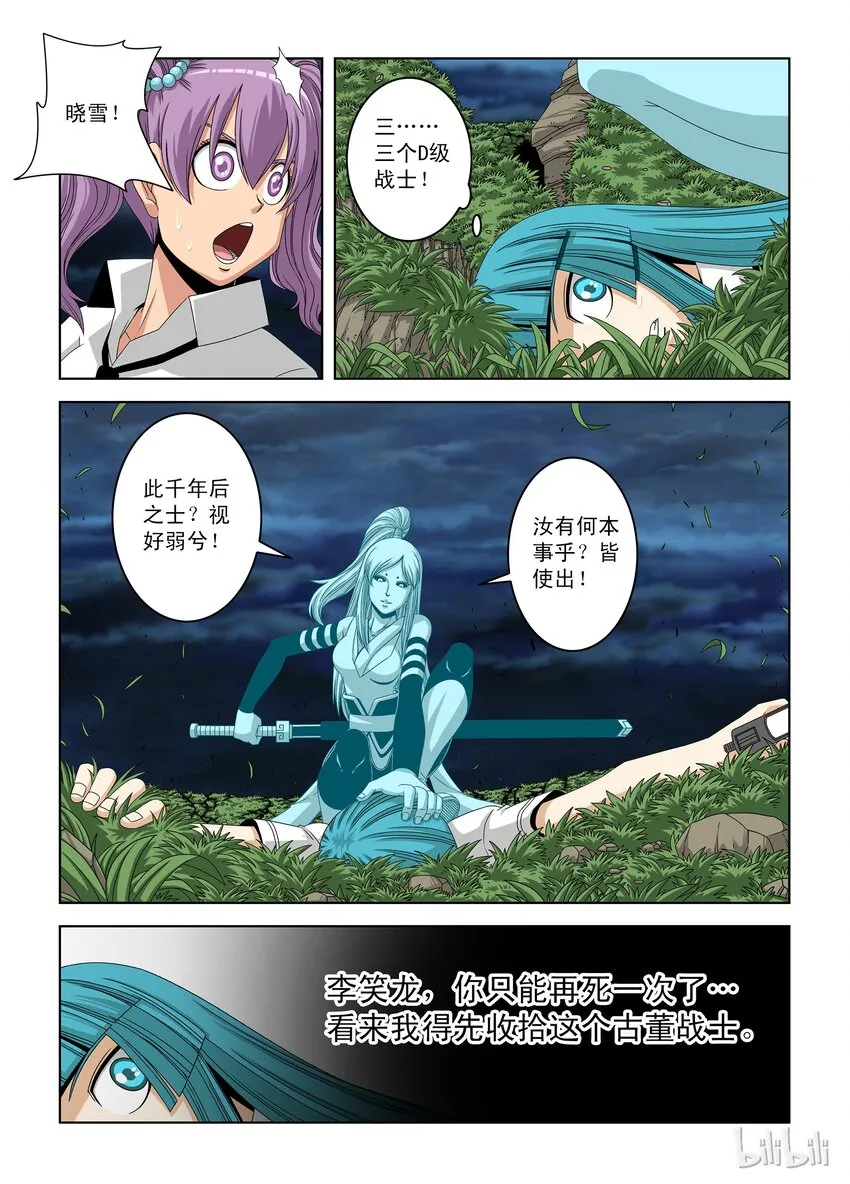 10 反击 第6页
