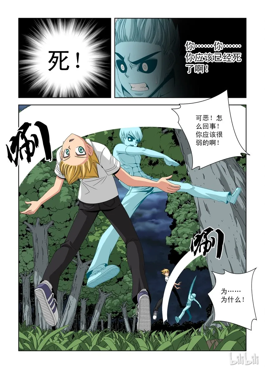 10 反击 第7页