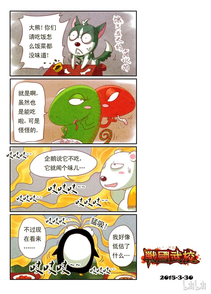 10 反击 第11页