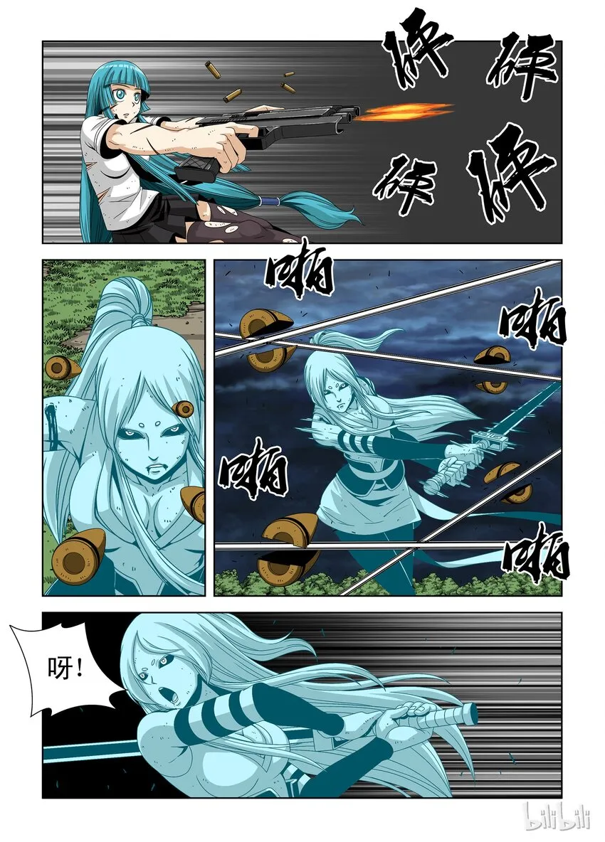 12 科技改变生活 第5页