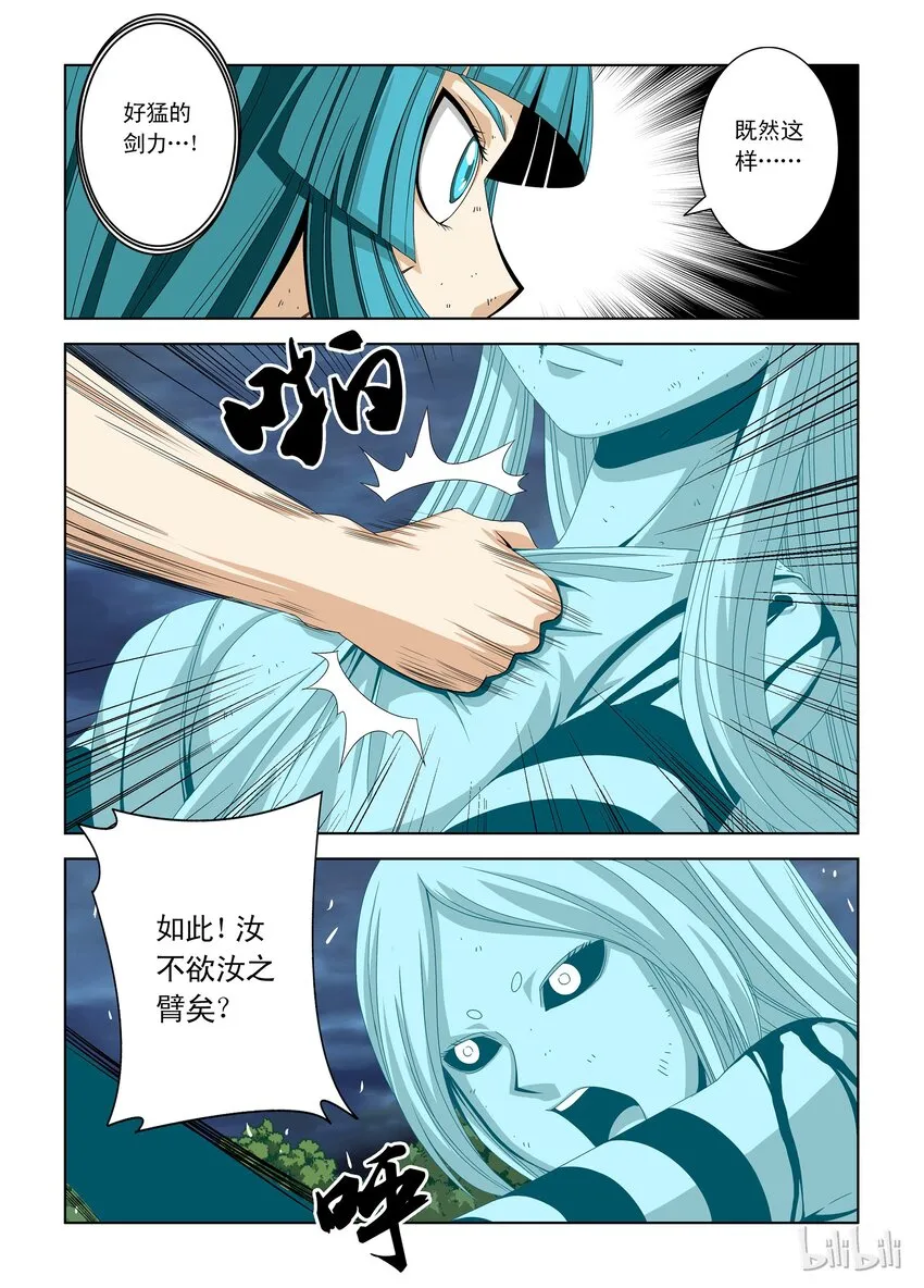 12 科技改变生活 第7页