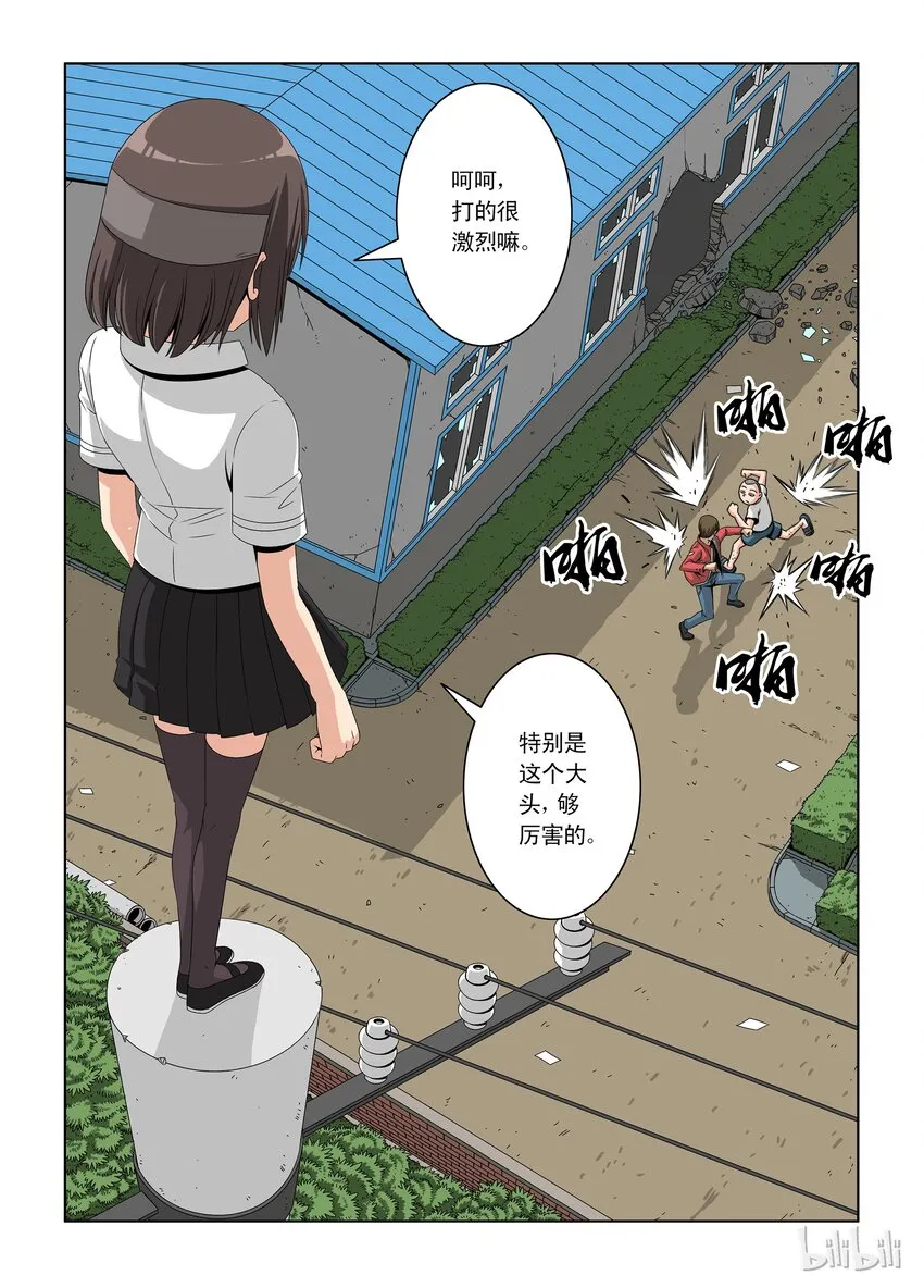 13 于子寒 第7页