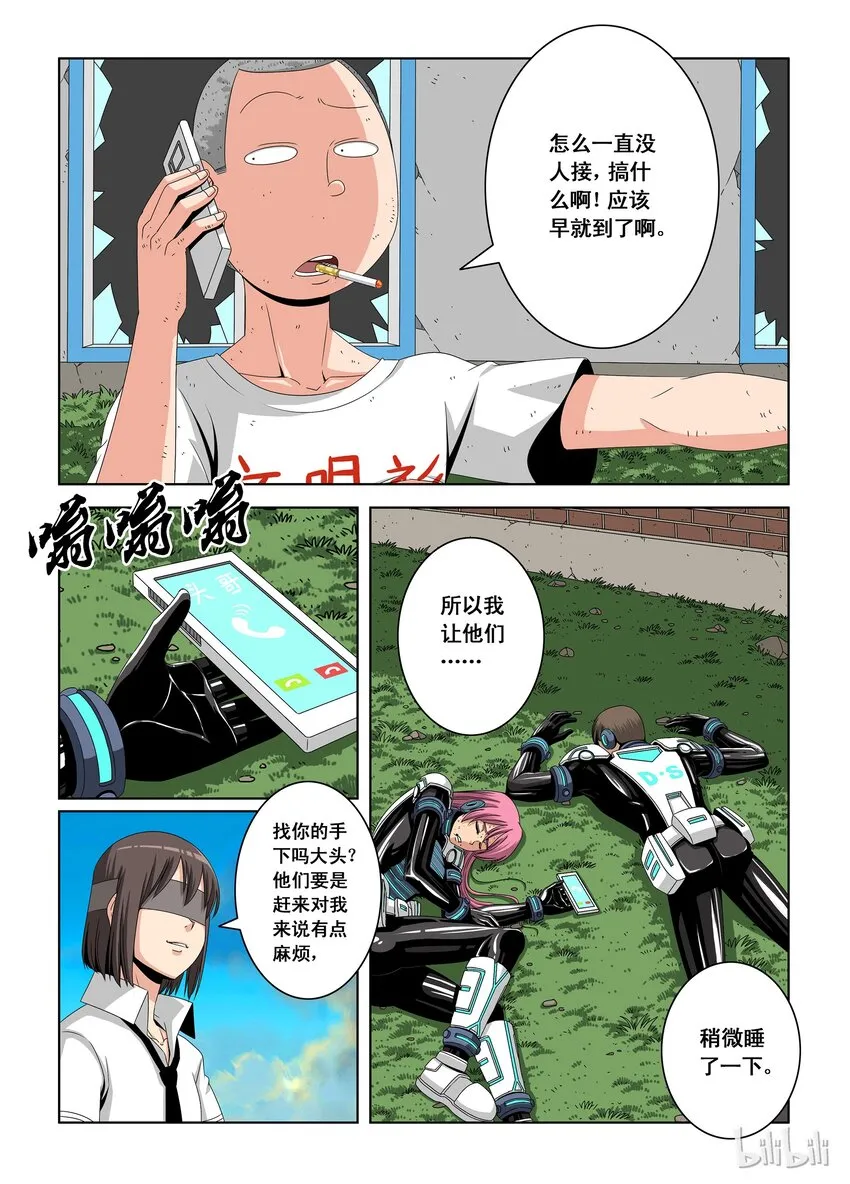 14 十环 第5页