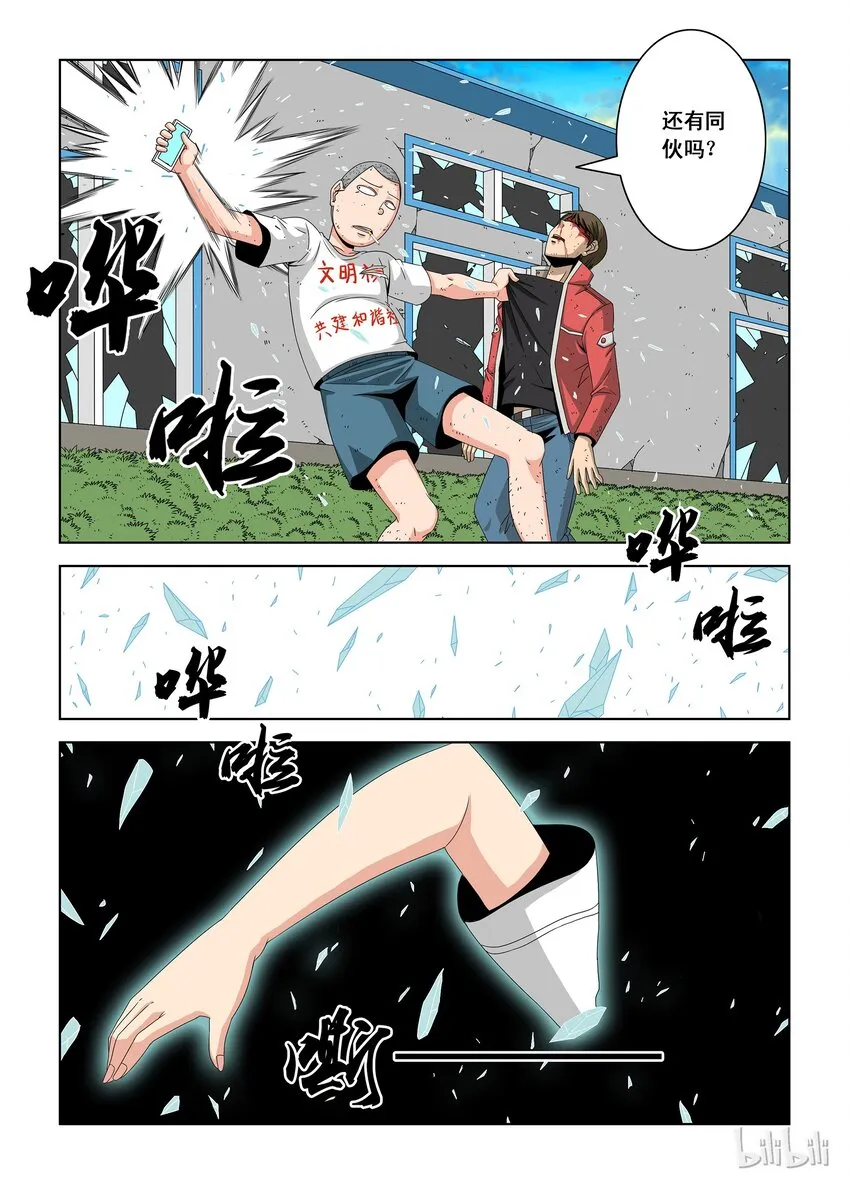 14 十环 第7页