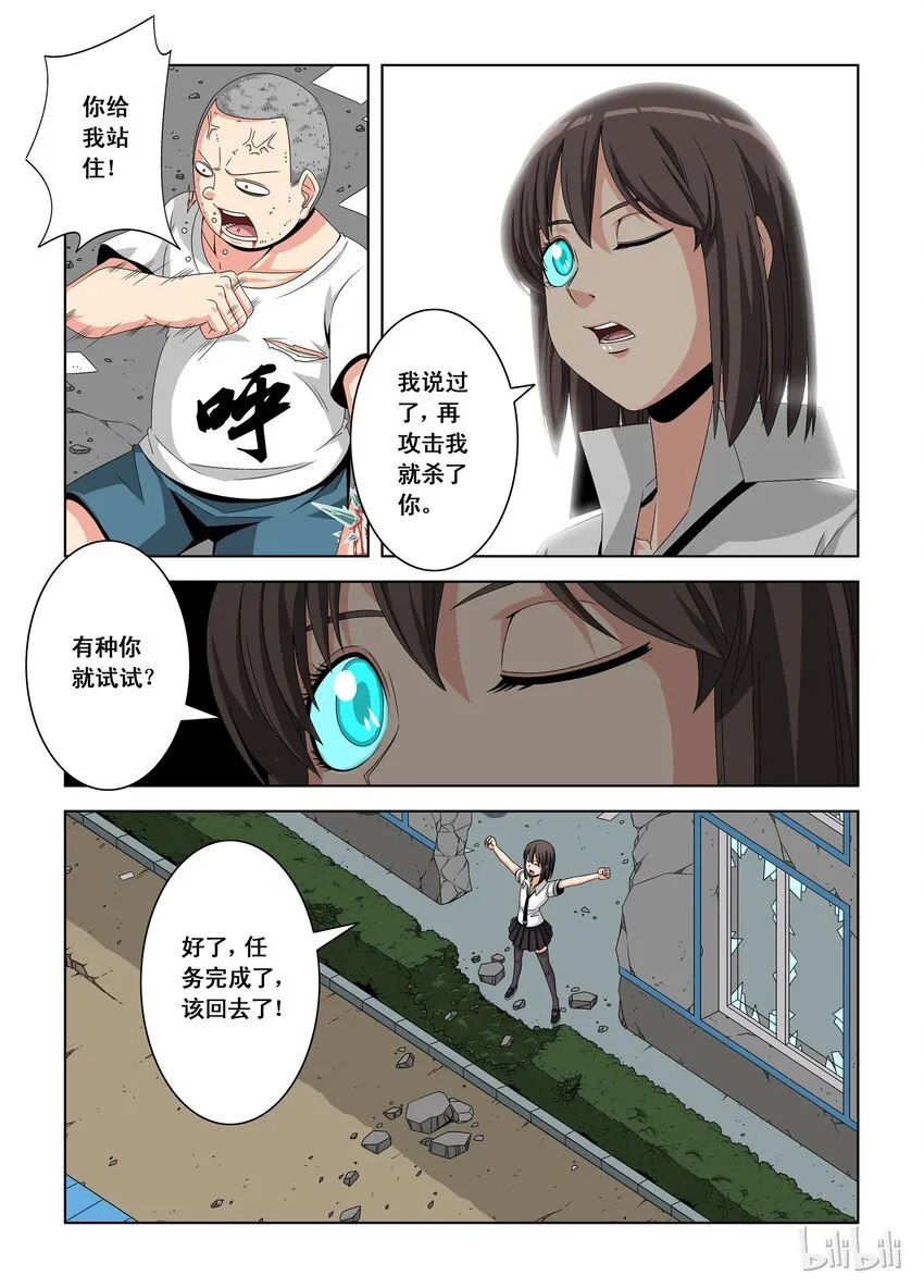 16 训练结束 第3页