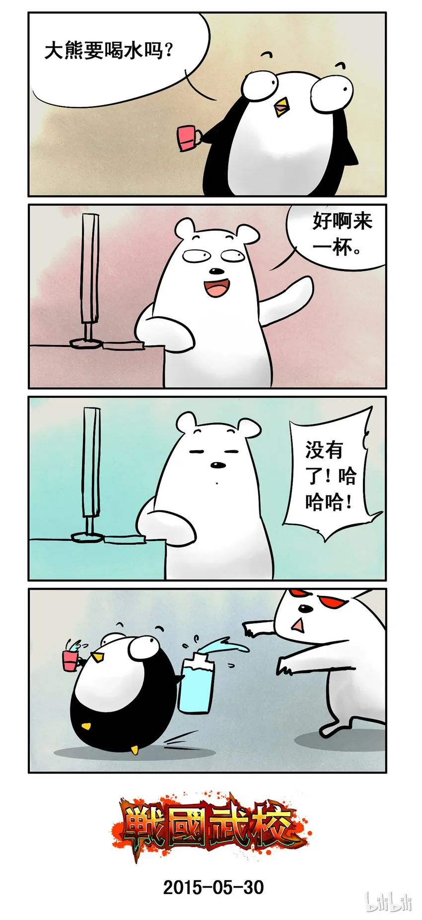 16 训练结束 第11页