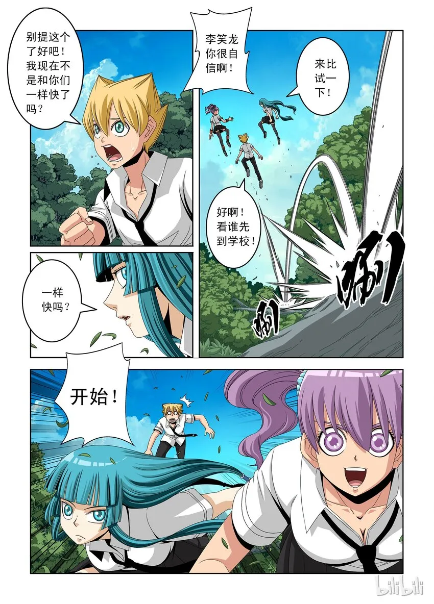17 返校 第3页