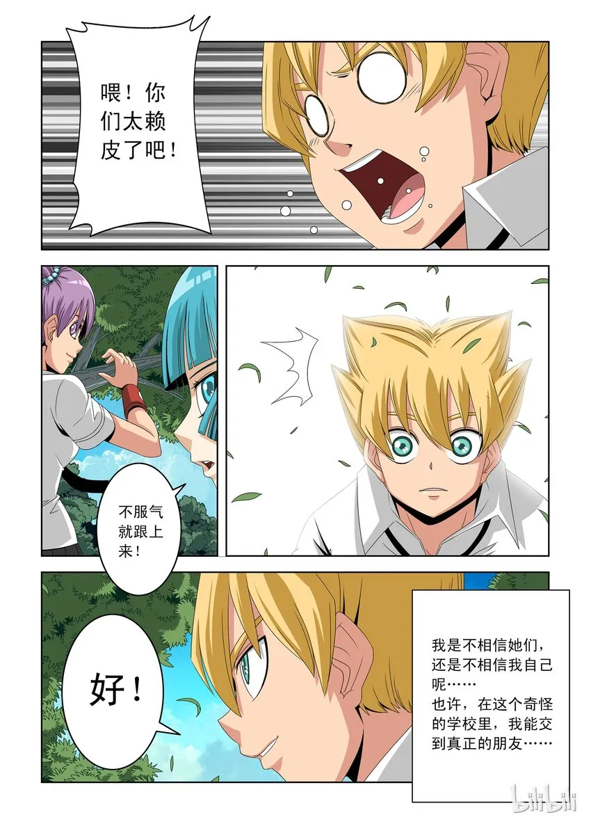 17 返校 第4页