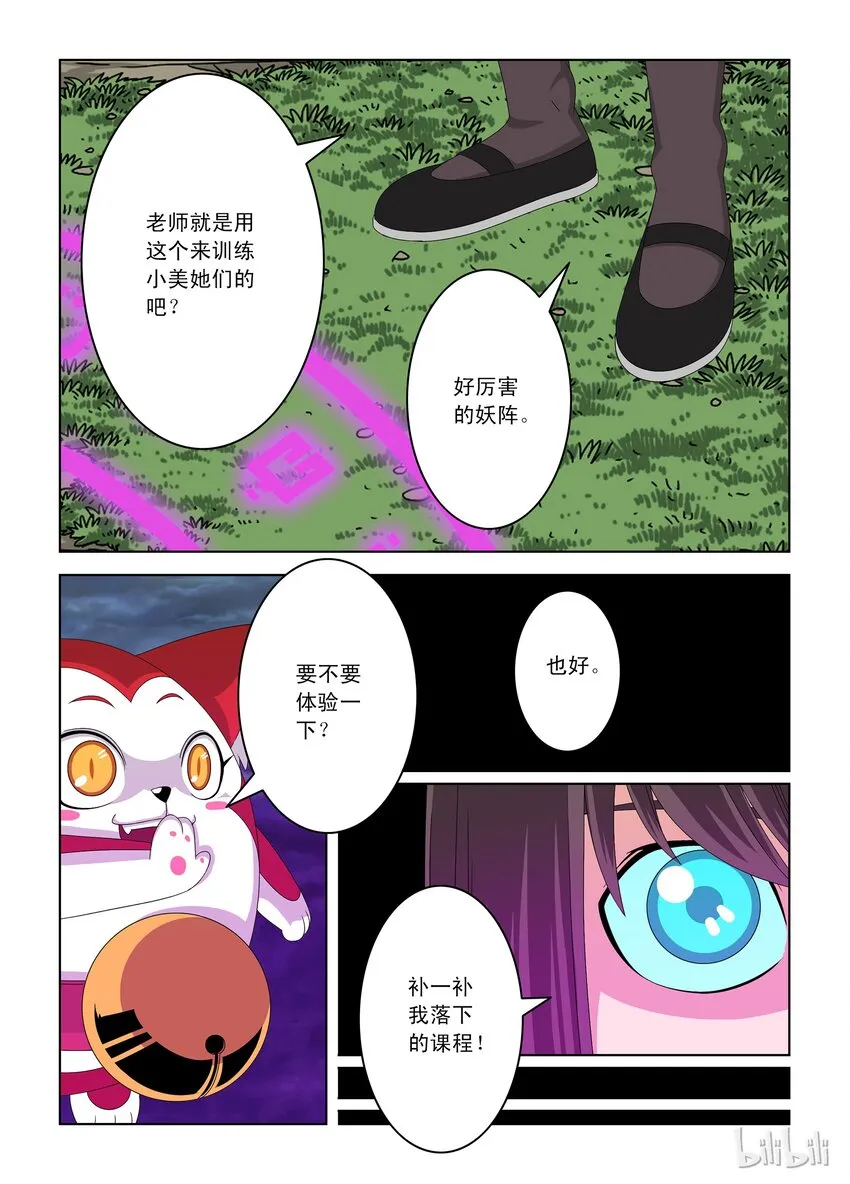 17 返校 第5页