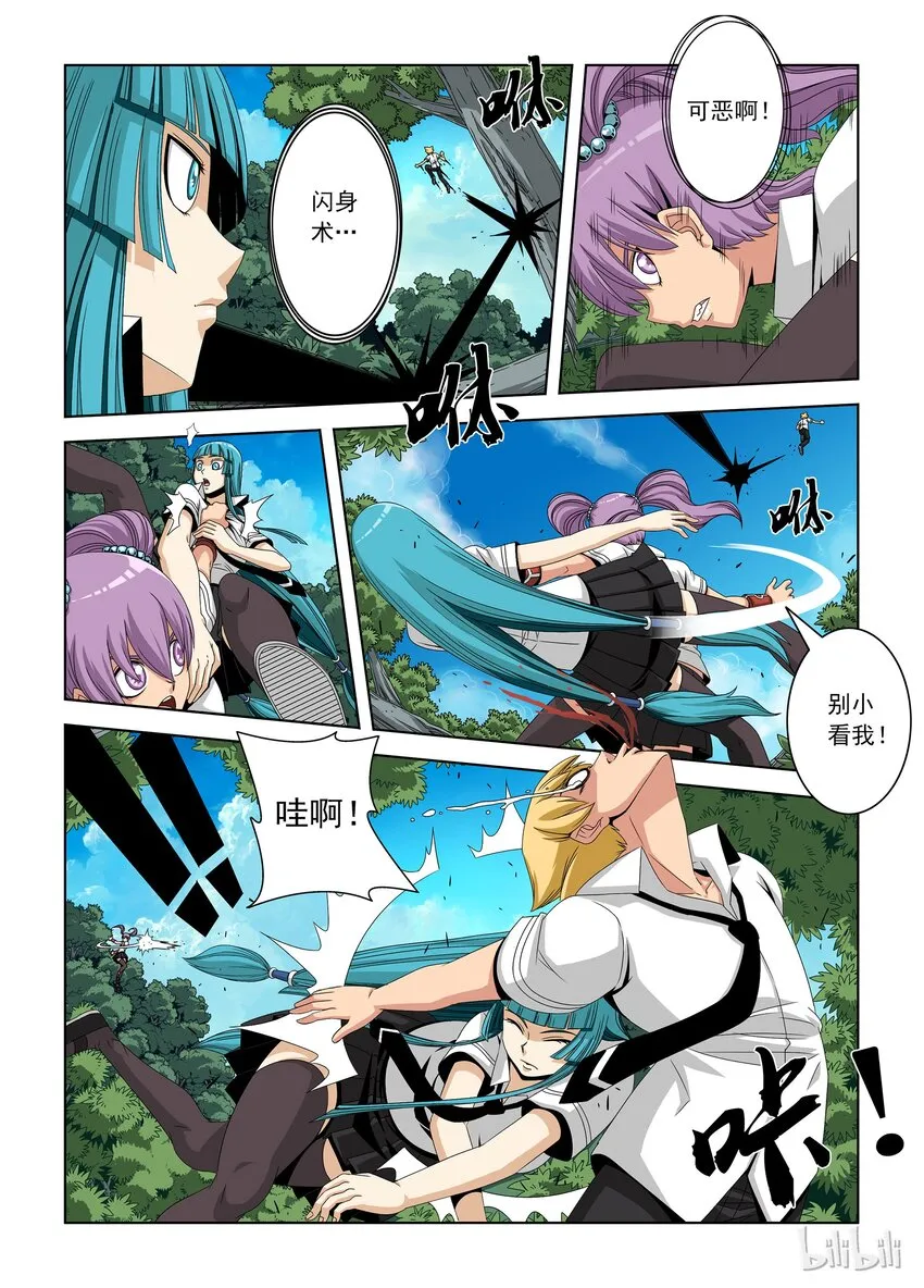 17 返校 第7页