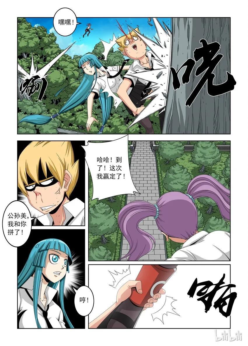 17 返校 第8页