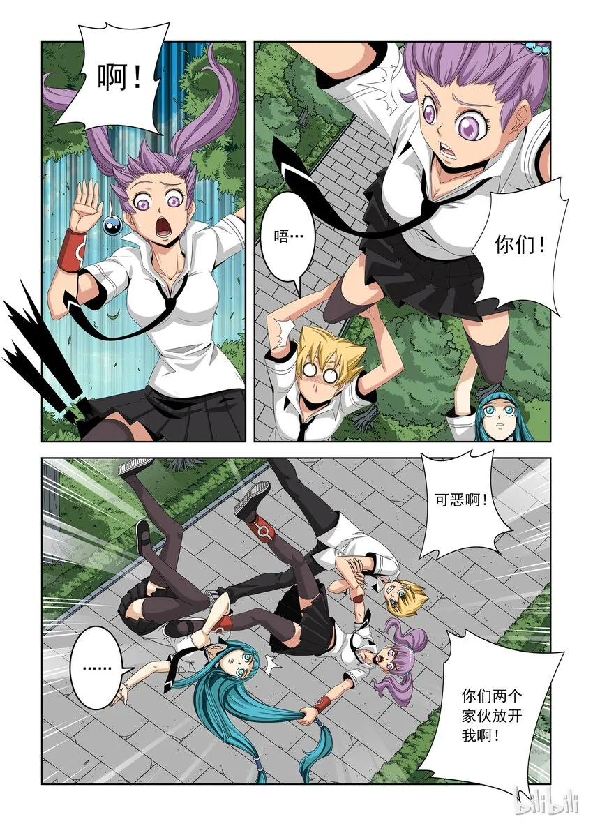 17 返校 第9页