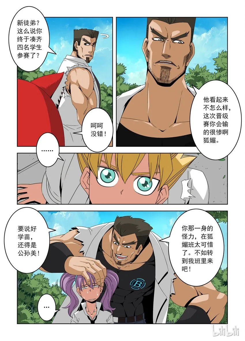 18 土山老师 第4页