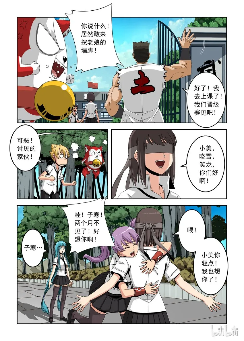 18 土山老师 第5页