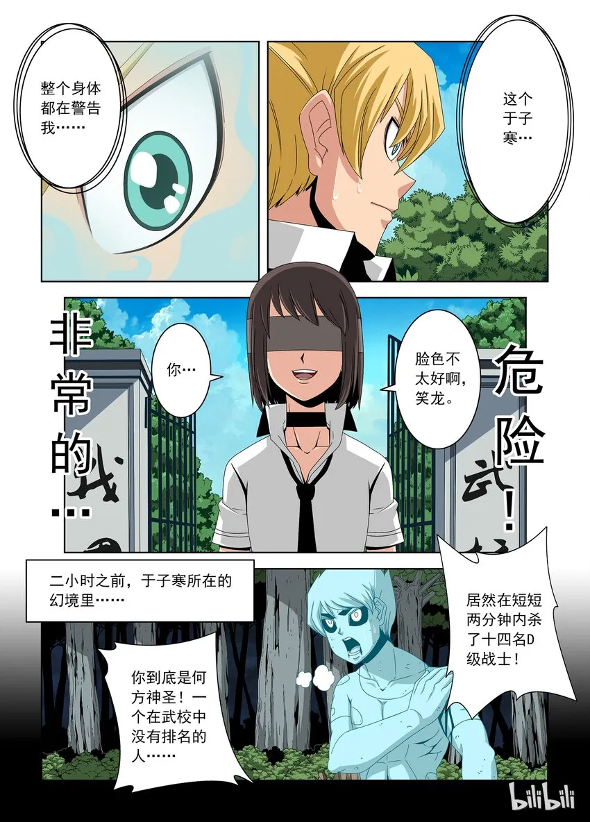 18 土山老师 第7页