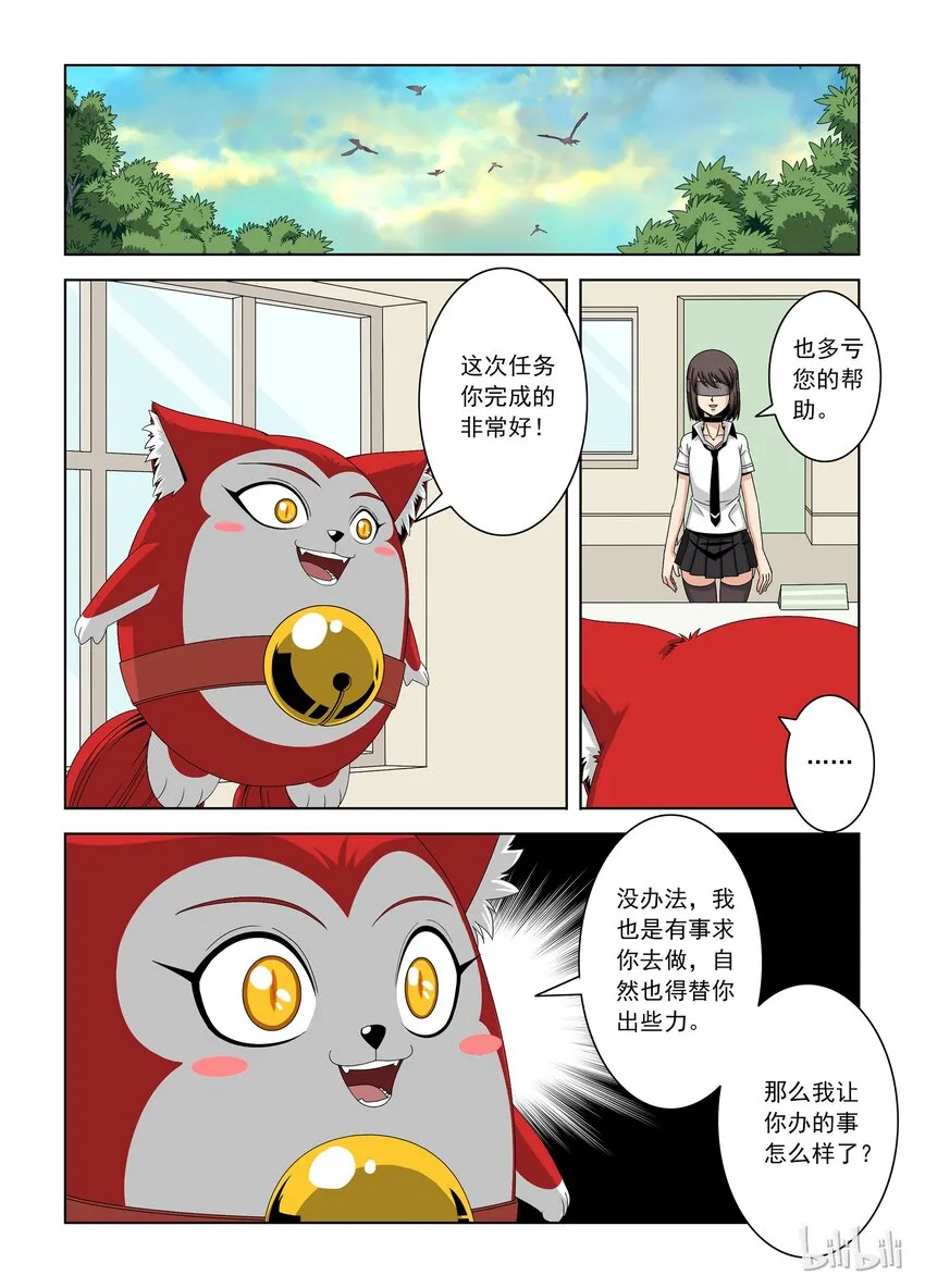 18 土山老师 第9页