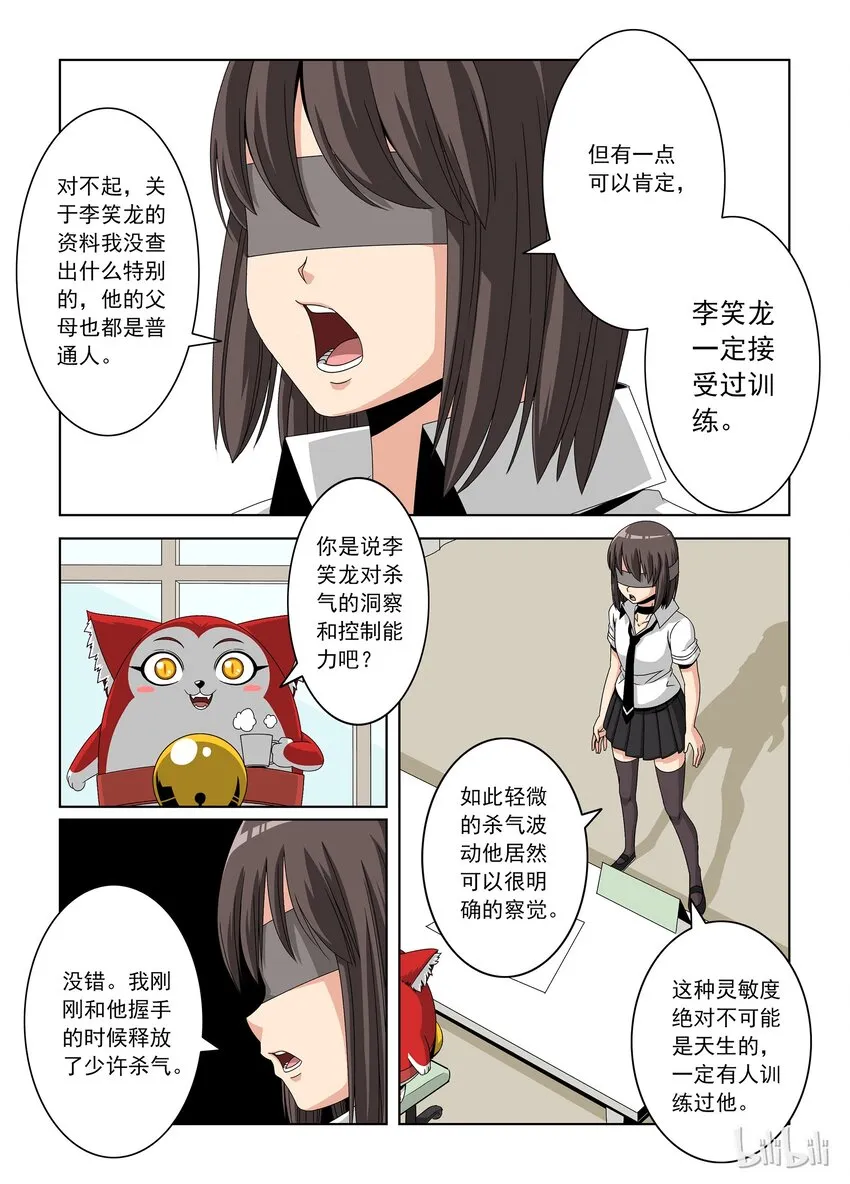 18 土山老师 第10页