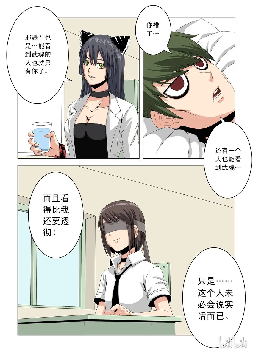 20 杀戮许可 第2页