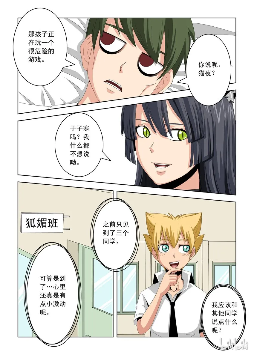 20 杀戮许可 第3页