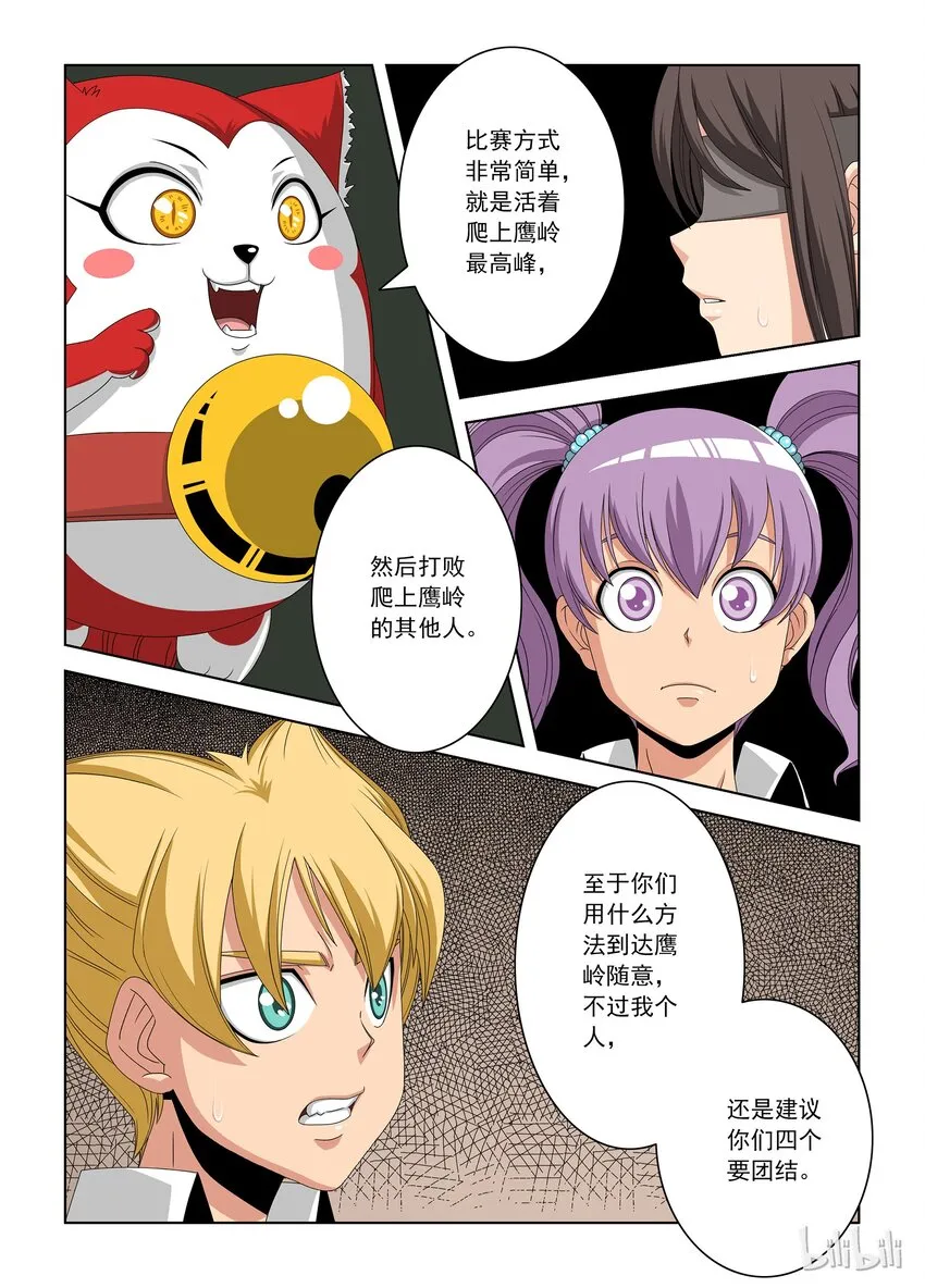 20 杀戮许可 第11页