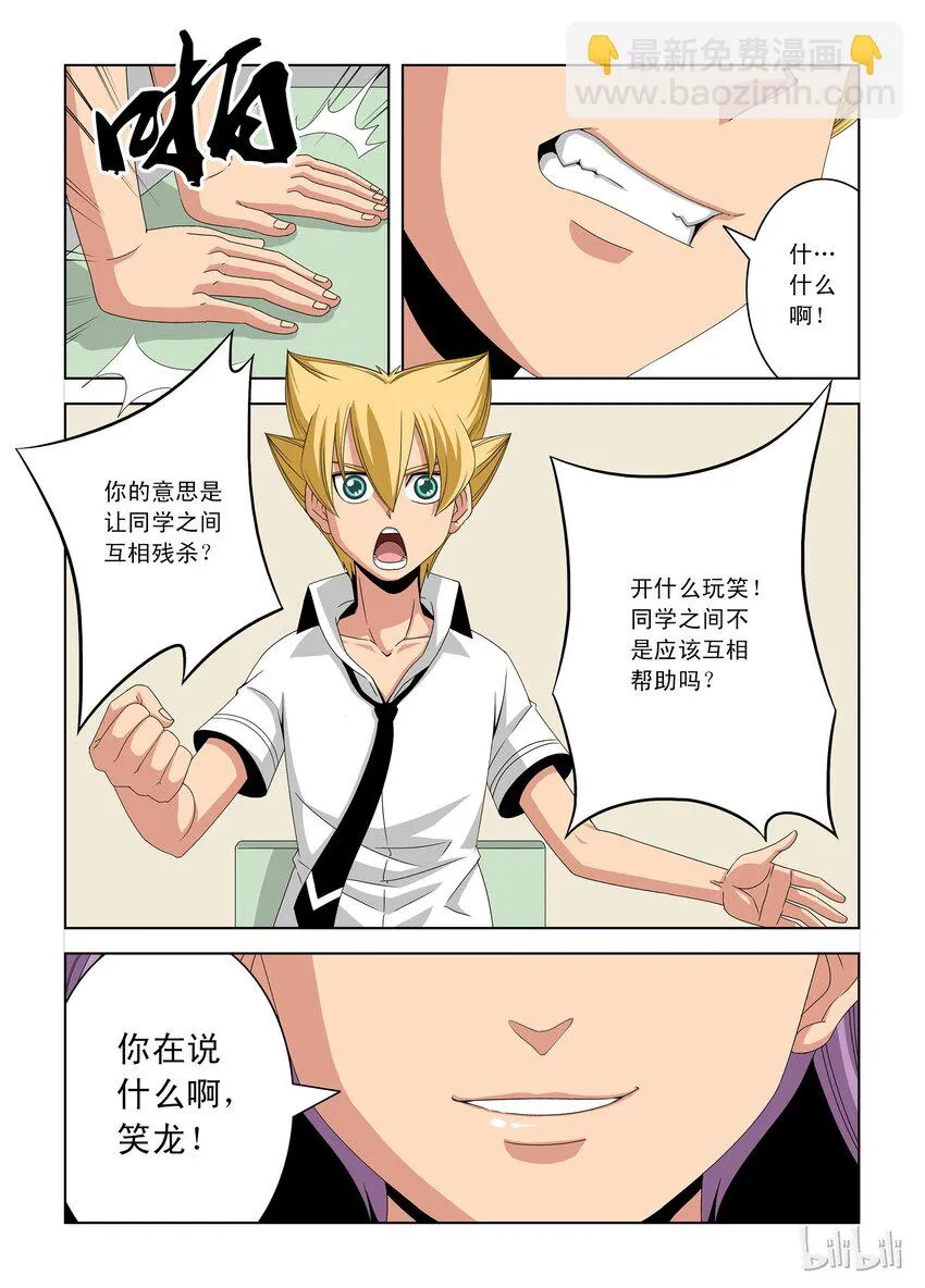 21 晋级赛一 第2页