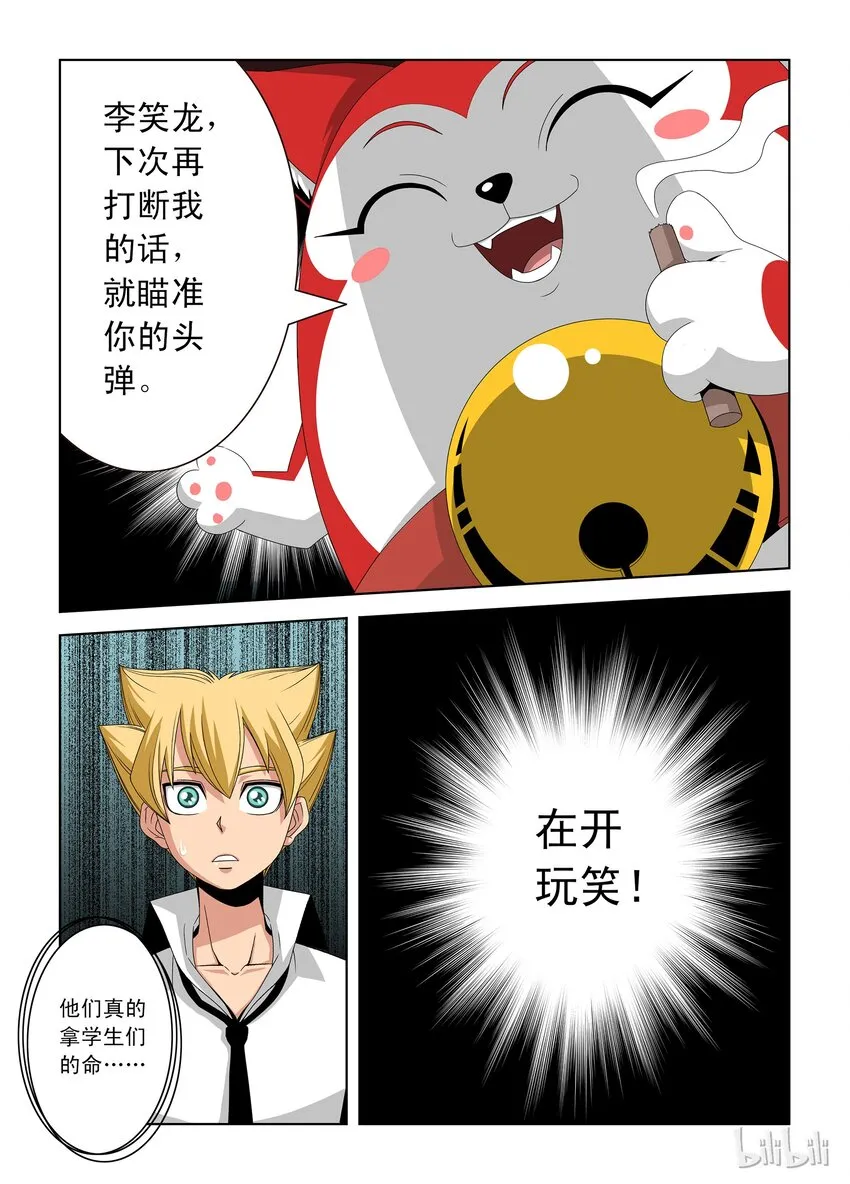 21 晋级赛一 第5页