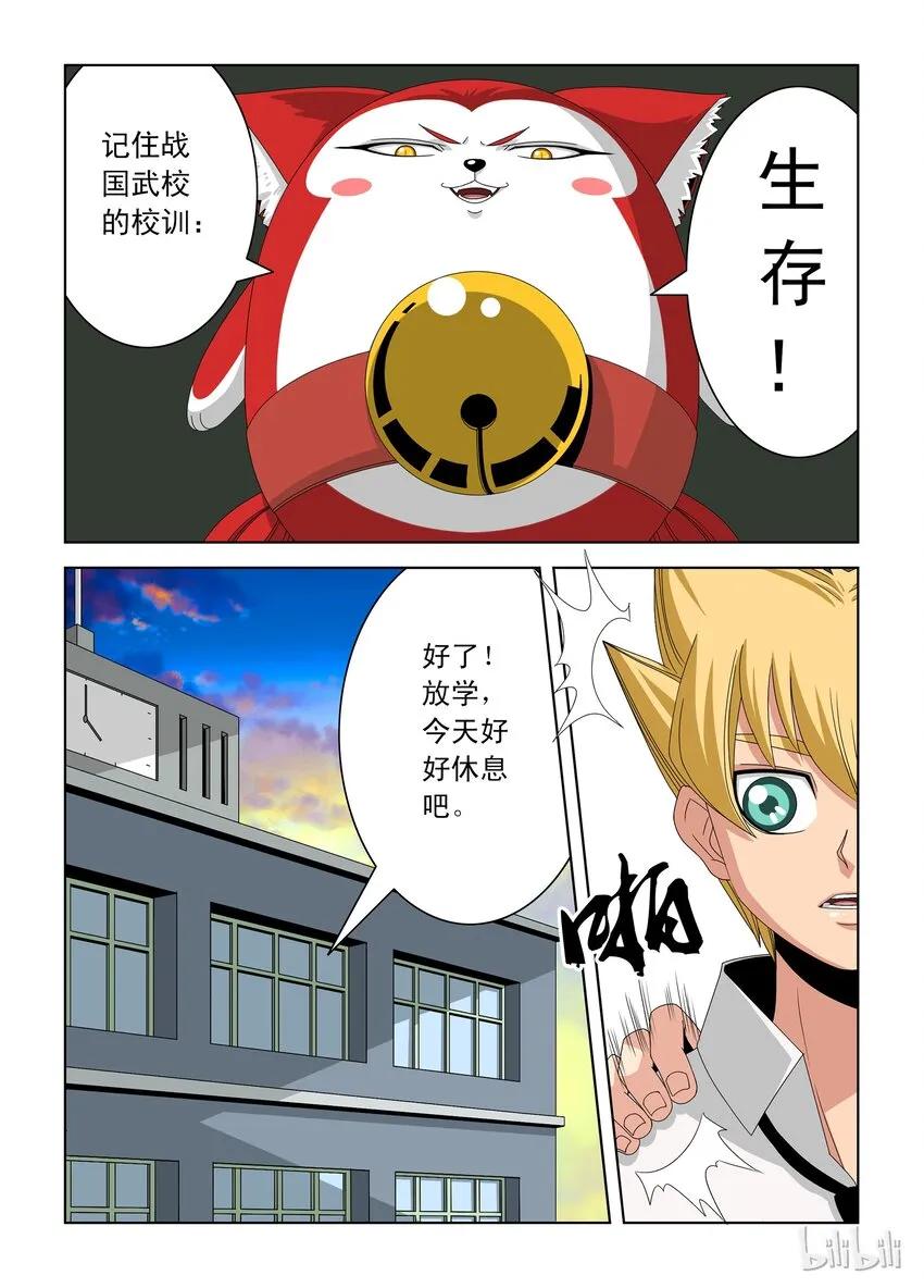 21 晋级赛一 第6页